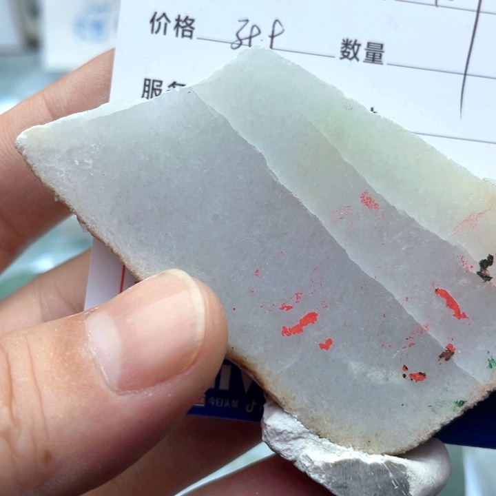 红***心翡翠未镶嵌颈饰3557