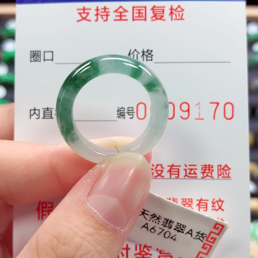 【闪购商品】未镶嵌戒指翡翠17号