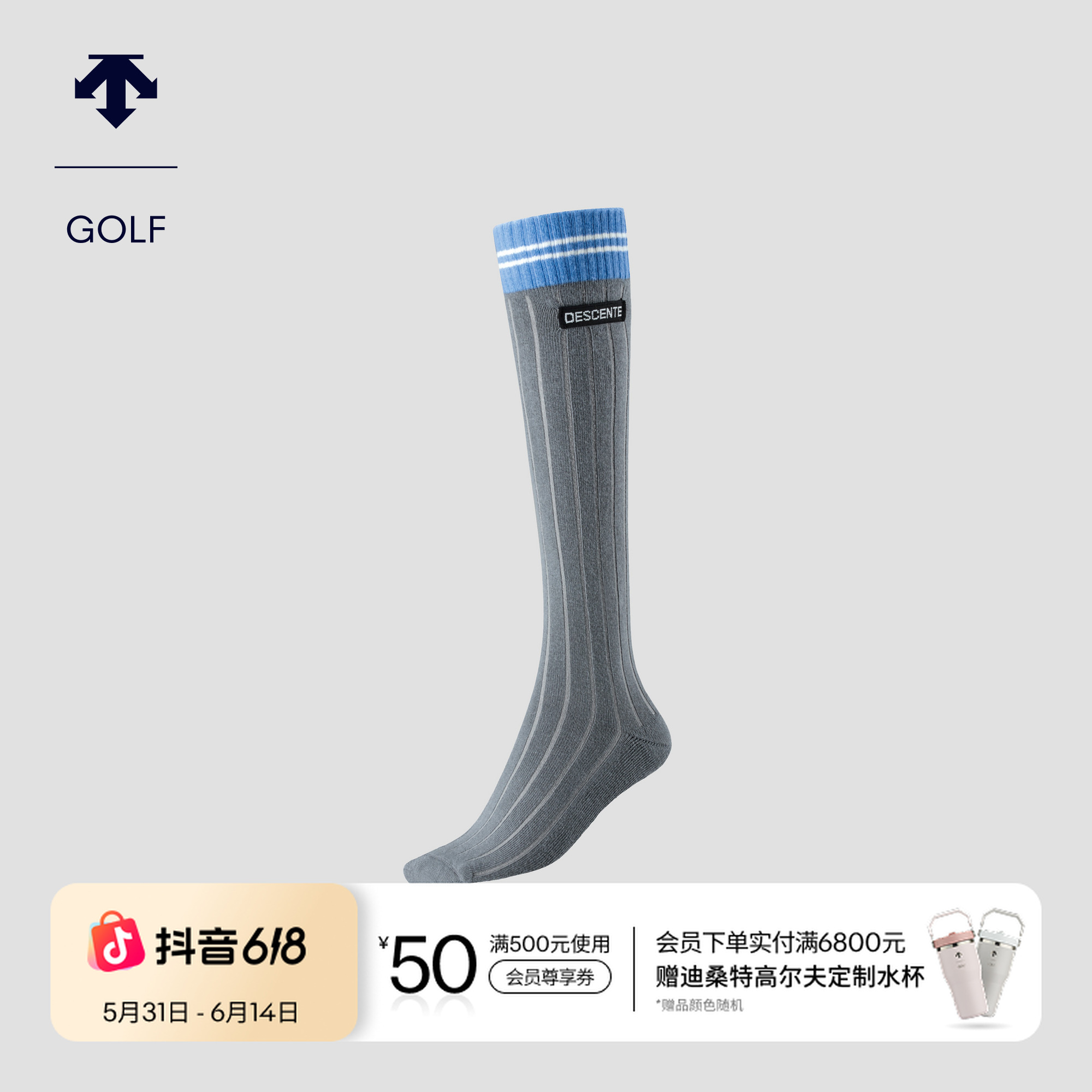 DESCENTEGOLF 迪桑特高尔夫 女士S-CORE袜子夏季新品G633WSSO62
