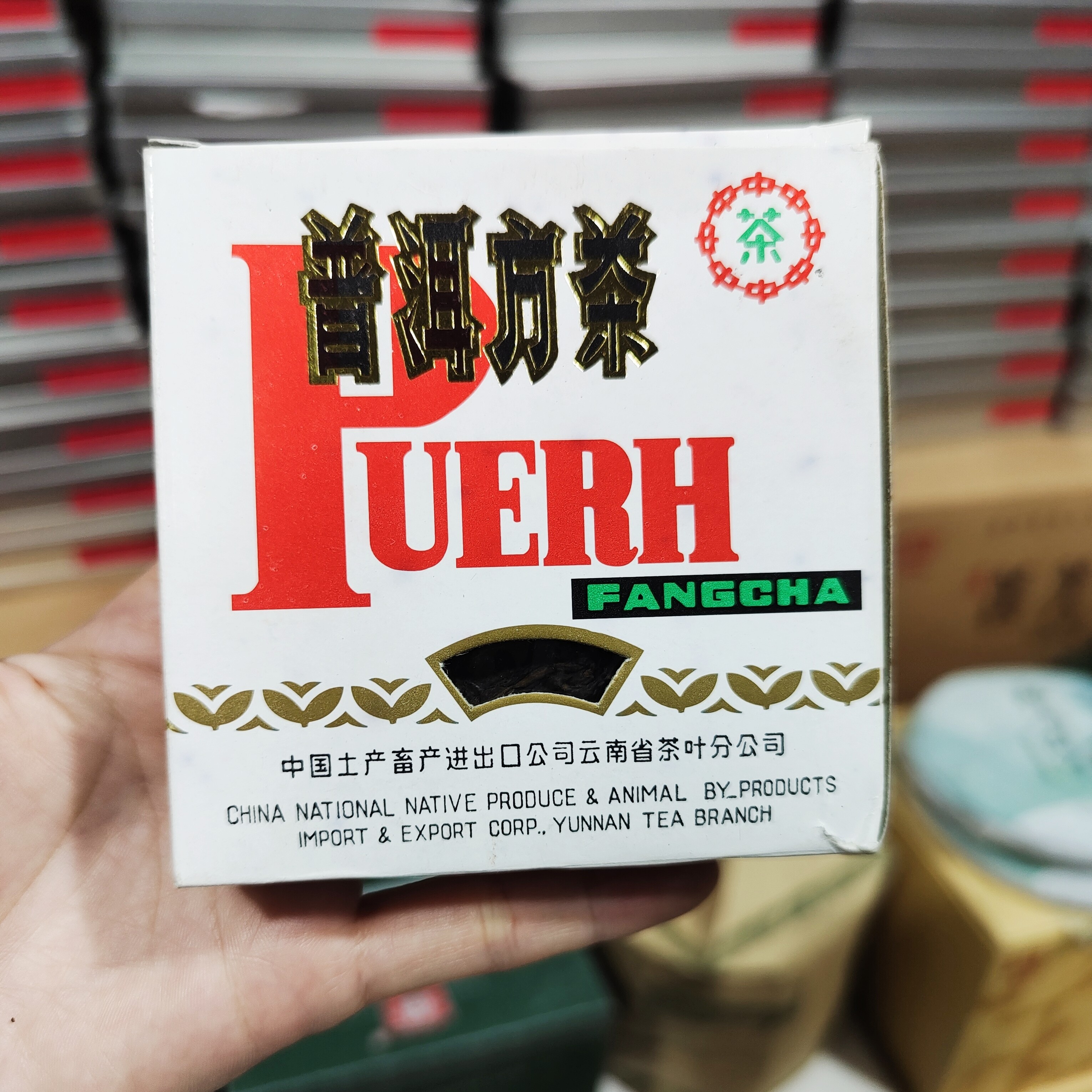 勐海茶厂2002年紫斑方砖 10克品鉴装 广东高香仓