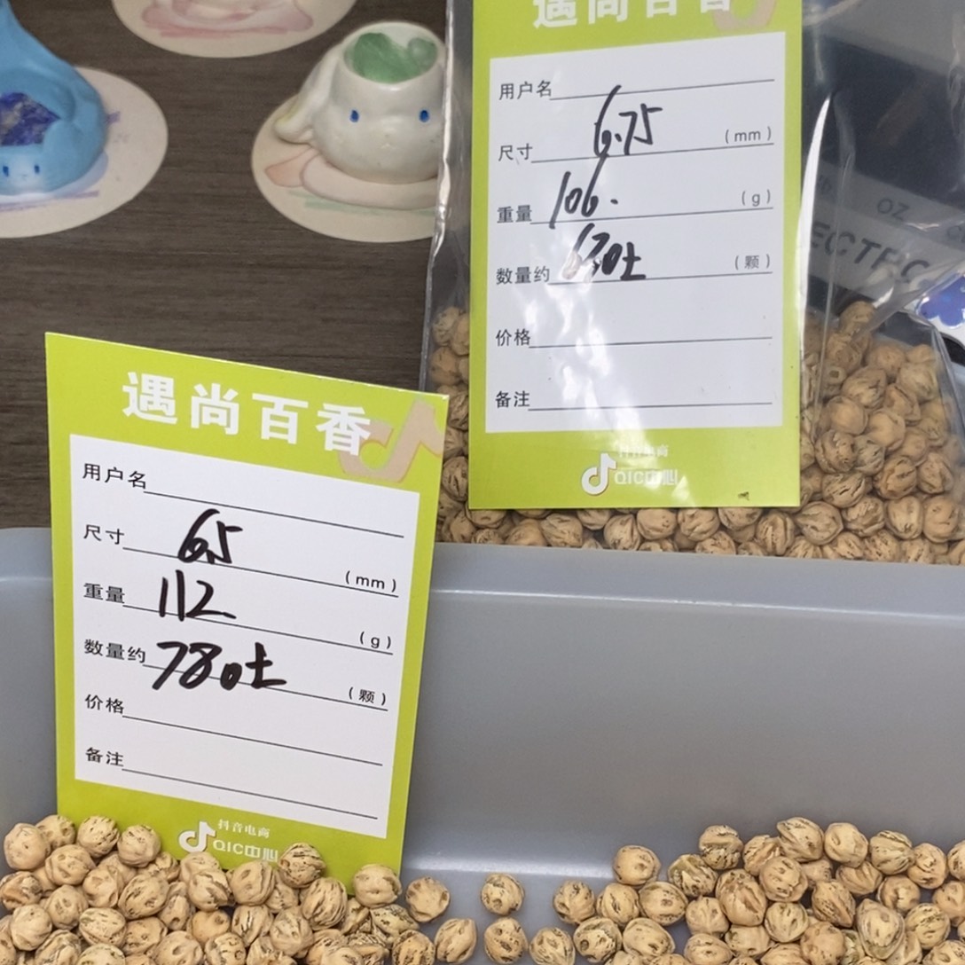 清***G柏香籽/百香籽吊坠