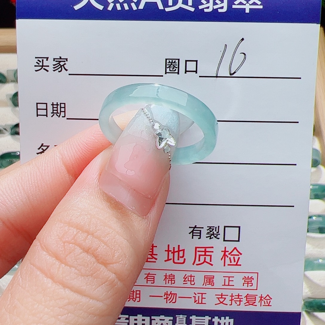翡翠未镶嵌戒指天然