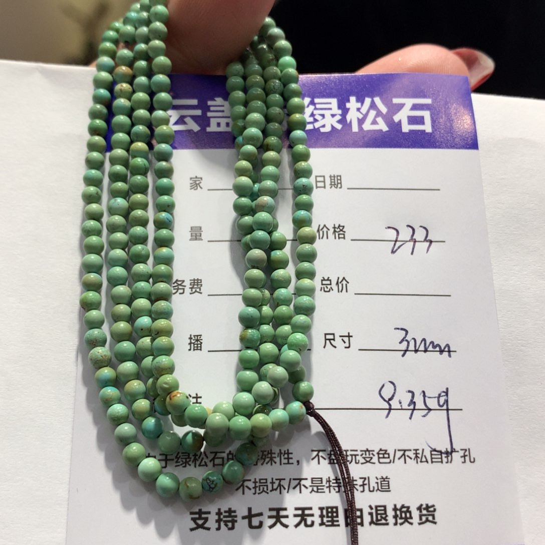 绿松石长链未镶嵌