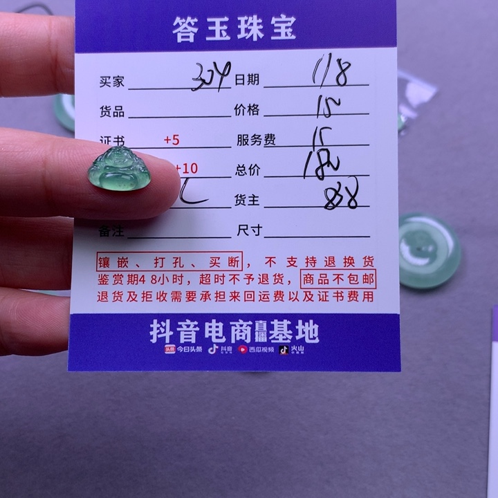 颈饰未镶嵌翡翠用****3