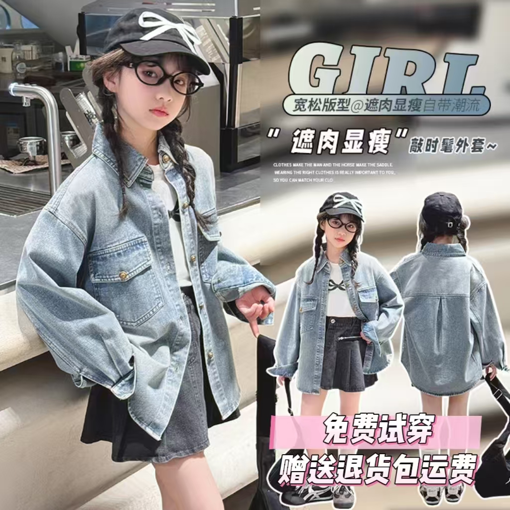 女童韩系牛仔外套春秋新款复古牛仔中大童网红洋气上衣秋季秋装潮