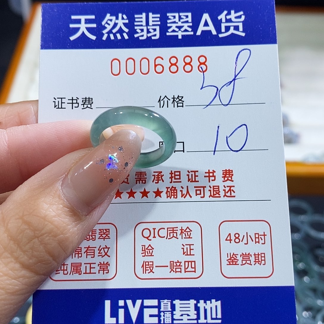****…翡翠未镶嵌戒指翡翠