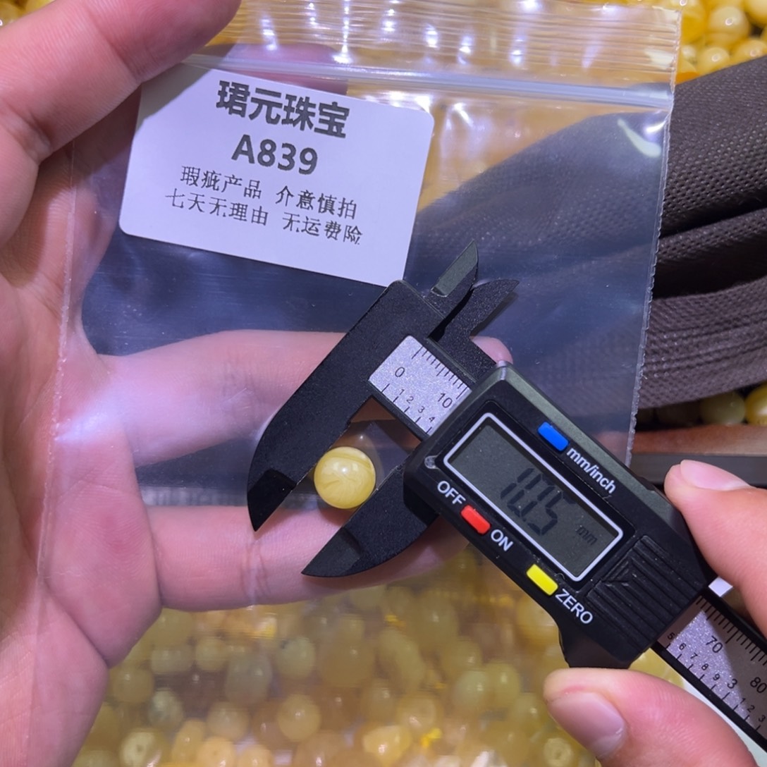 蜜蜡未镶嵌裸石839