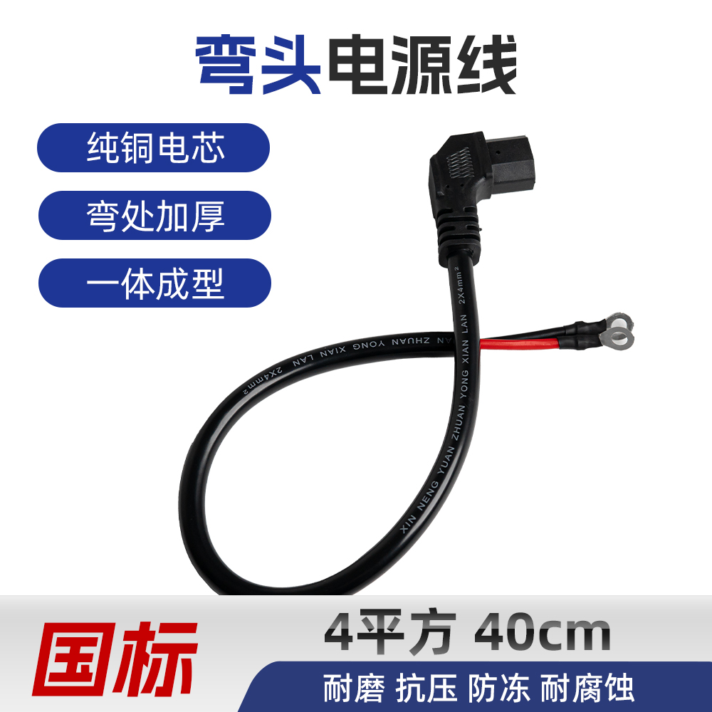 4平方弯头逆变器用