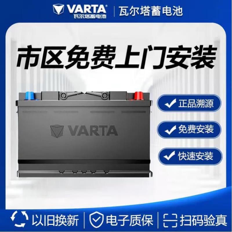 适配宝马奥迪奔驰启停电瓶EFB星标S95启停汽车蓄电池