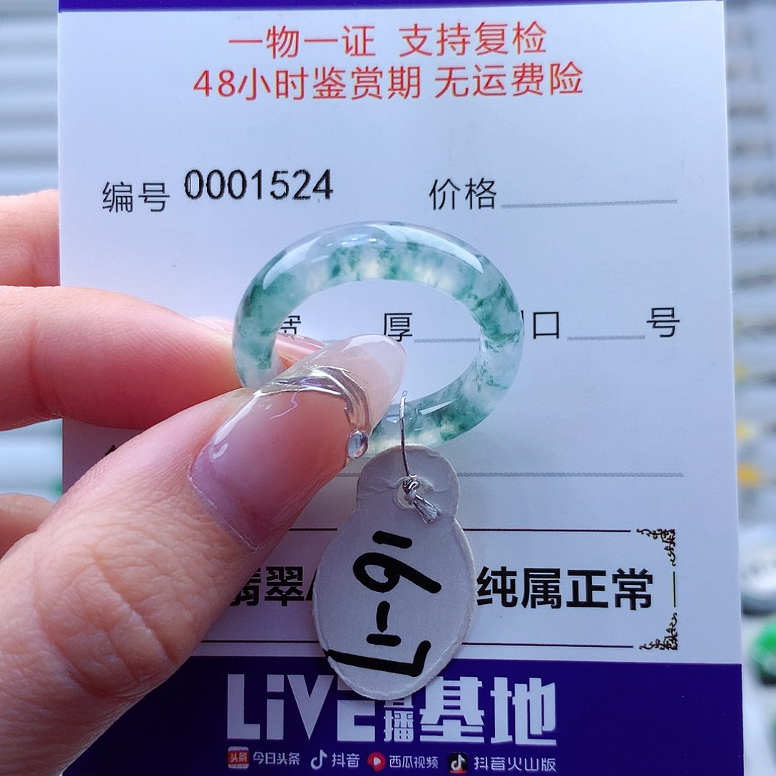翡翠戒指未镶嵌翡翠