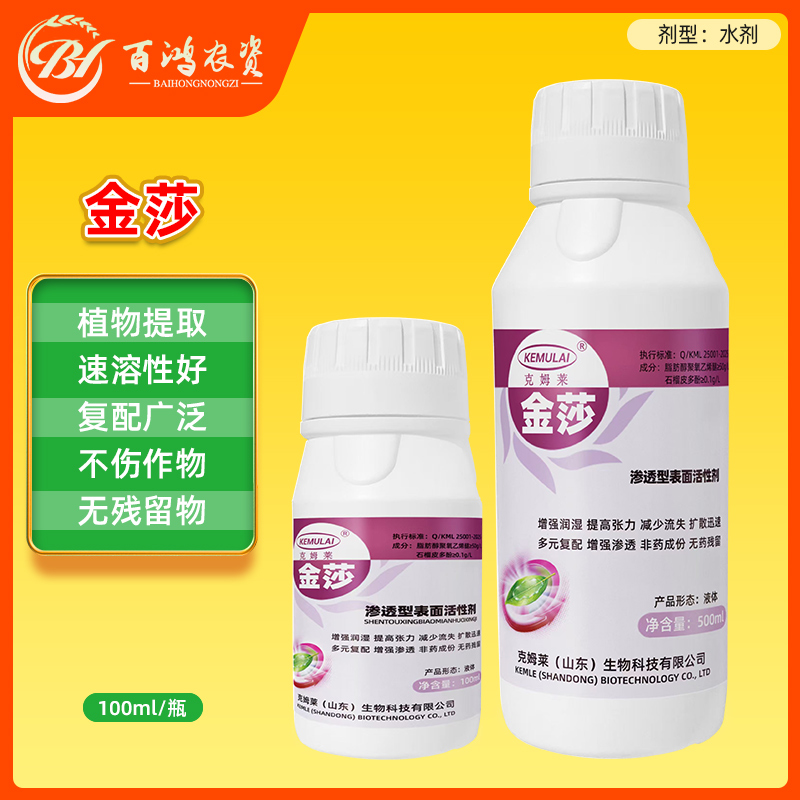 百鸿农资金莎钻心速溶剂果树水稻玉米二三化螟卷叶螟专用生物制剂
