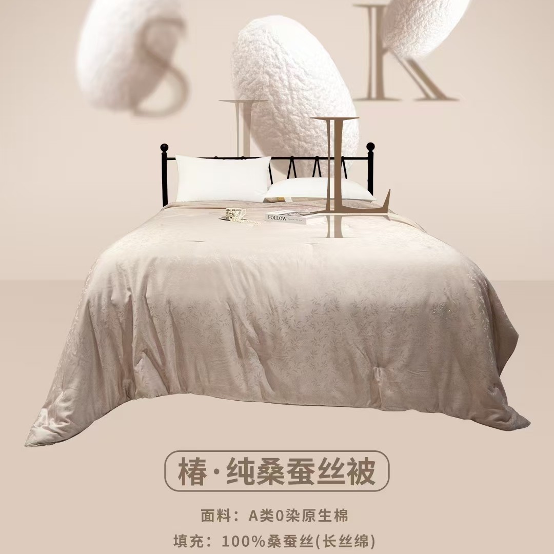 椿·纯桑蚕丝被芯