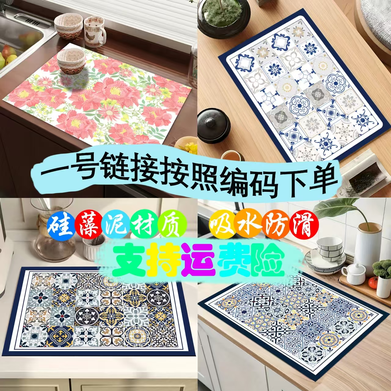 A款家用厨房防烫多功能沥水垫隔热垫硅藻泥材质垫子吸水防滑