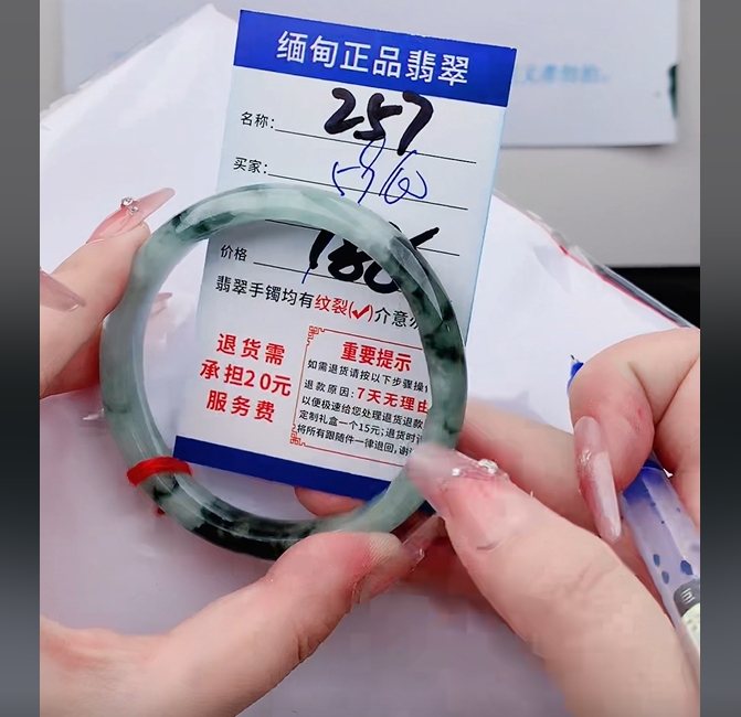 T257【缅甸翡翠  手镯】实物以直播间为准微色差G
