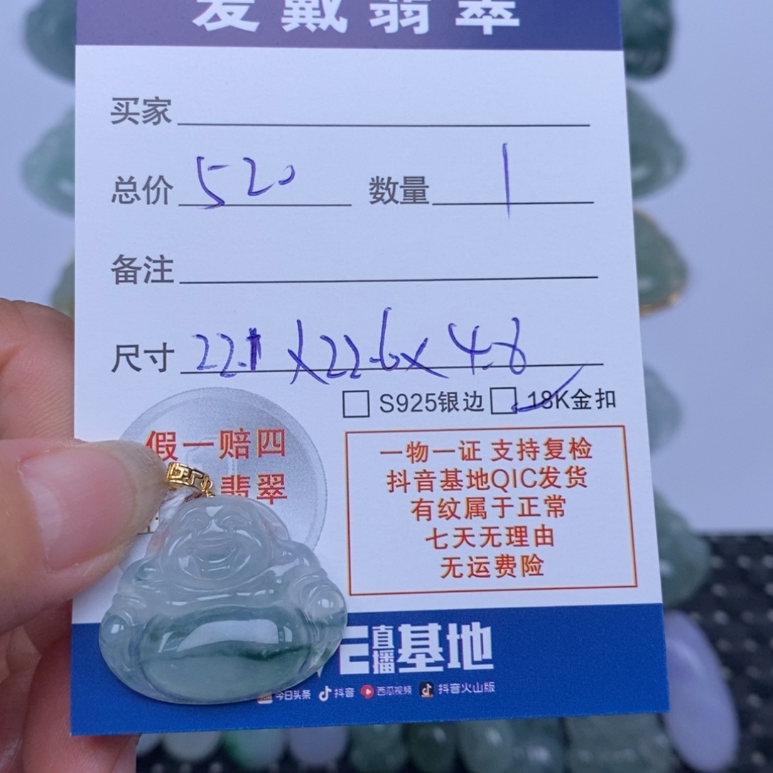 翡翠未镶嵌颈饰天然翡翠