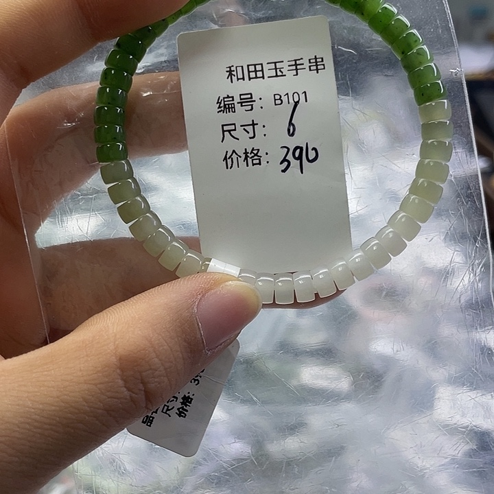 和田玉未镶嵌手串