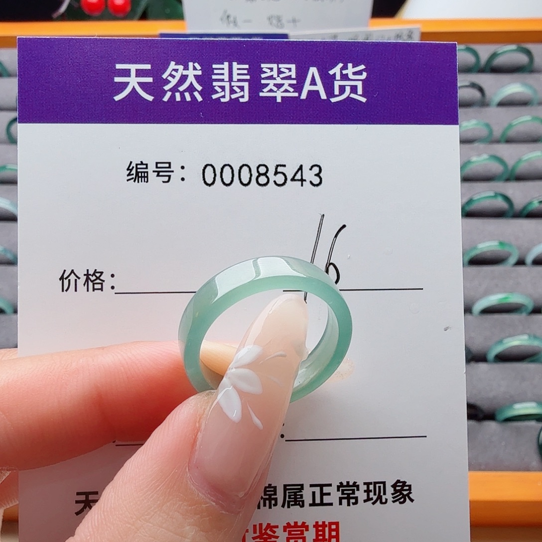 翡翠未镶嵌戒指天然翡翠