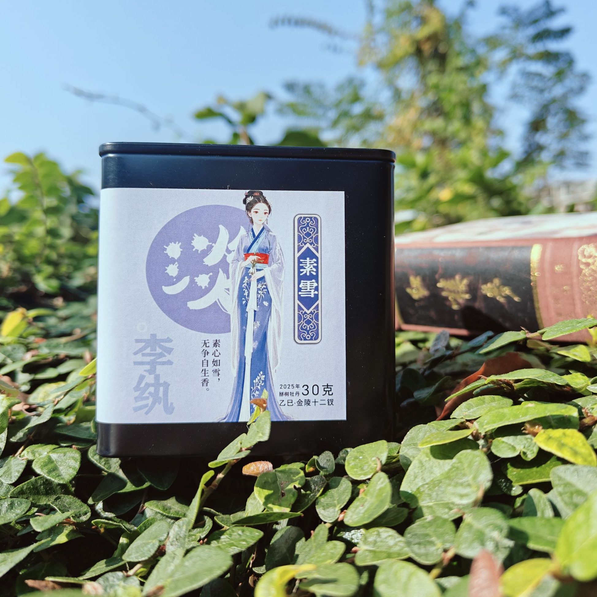 侍山堂|甘甜回味|2025年春掰树二级白牡丹|福鼎白茶|十二钗.素雪