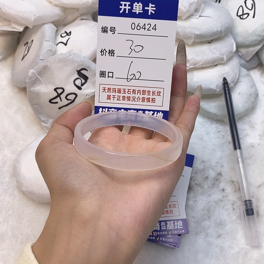 玛瑙/玉髓手镯未镶嵌424