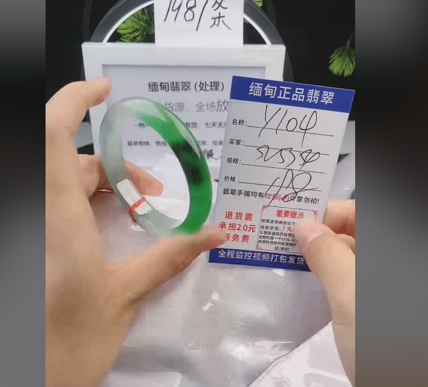 Y104缅甸翡翠手镯处理198/条【一物一证】实物以直播间为准