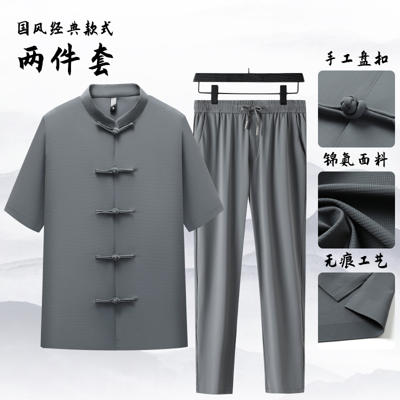 老年人薄款宽松冰丝套装夏季长裤男士短袖中式无痕男休闲运动套装