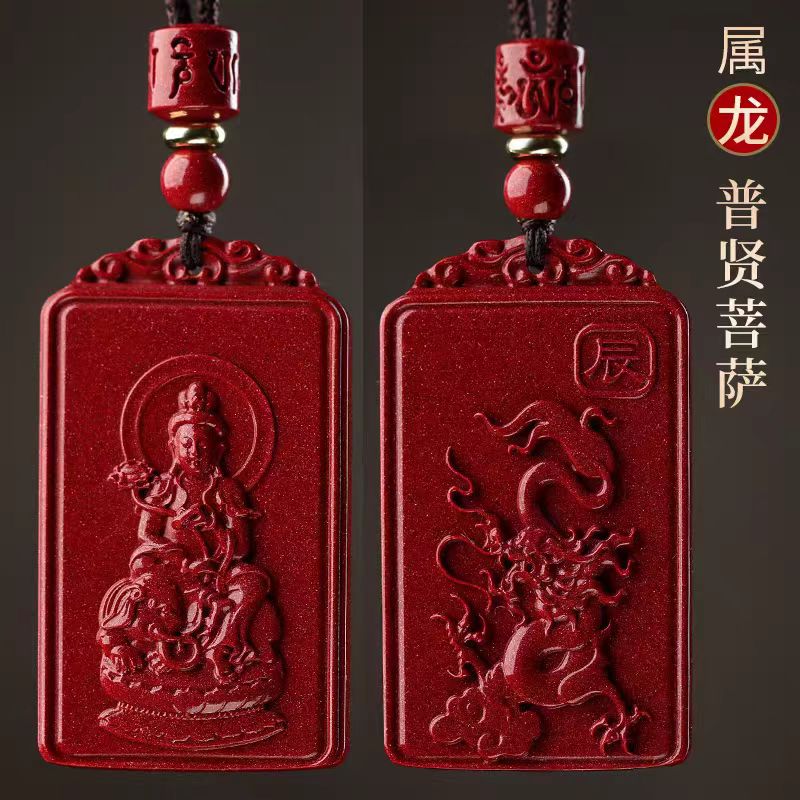 含辰砂工艺品天然朱砂十二生肖（龙）本命佛保真保含量男女通用款