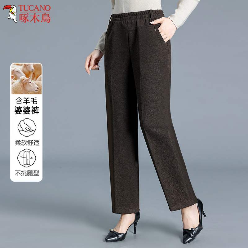 啄木鸟气质妈妈冬装羊毛休闲裤中年女冬季纯色松紧高腰宽松婆婆裤