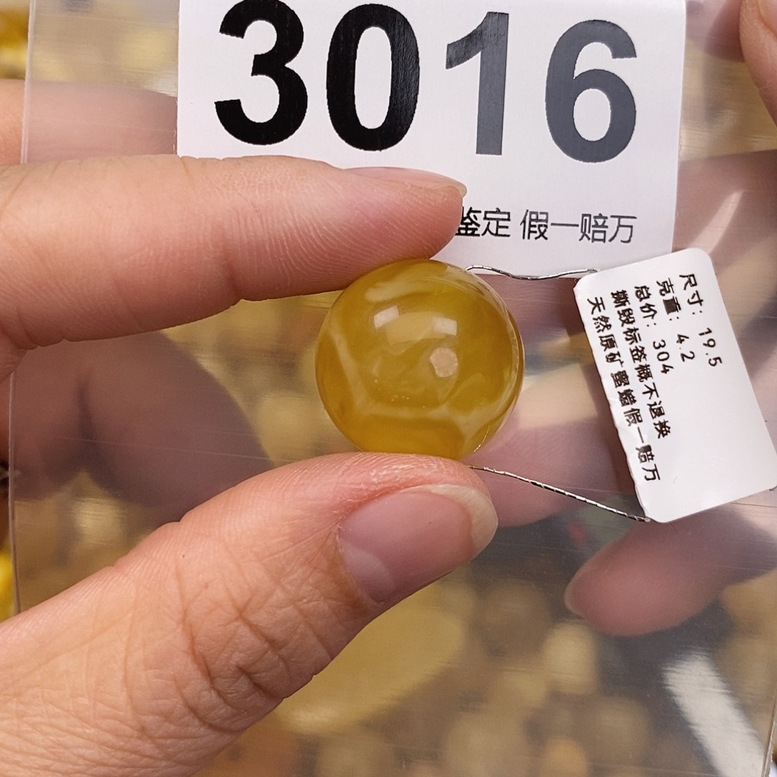蜜蜡未镶嵌珠宝奇石19.5
