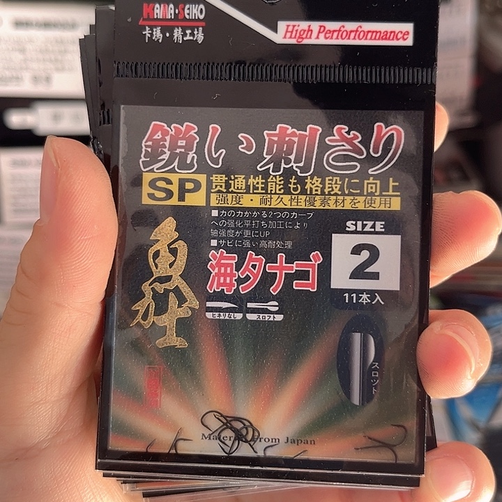 海夕2号有刺发10。  