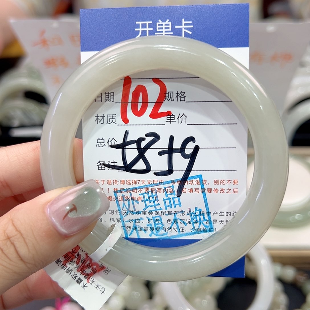 和田玉手镯未镶嵌