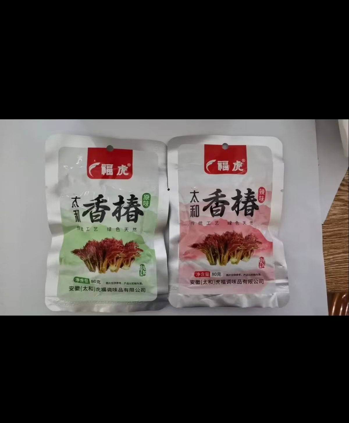 安徽太和特产油焖香椿80克装