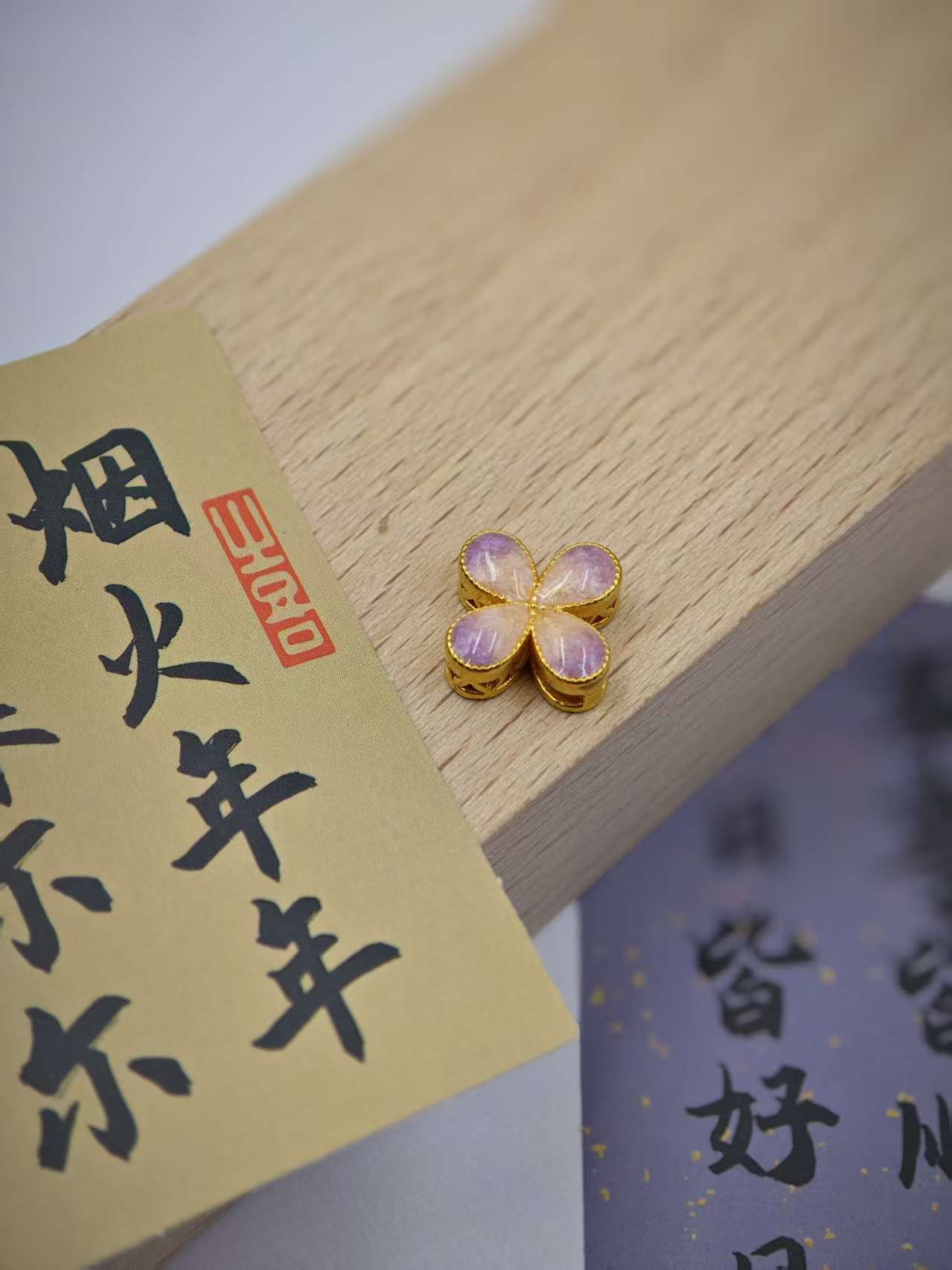 999足金纯黄金珐琅四叶花小配件