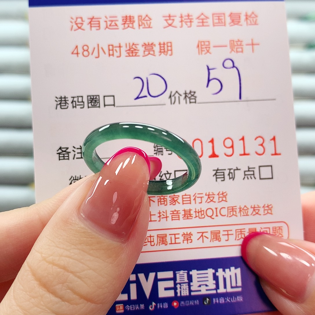 翡翠戒指未镶嵌翡翠