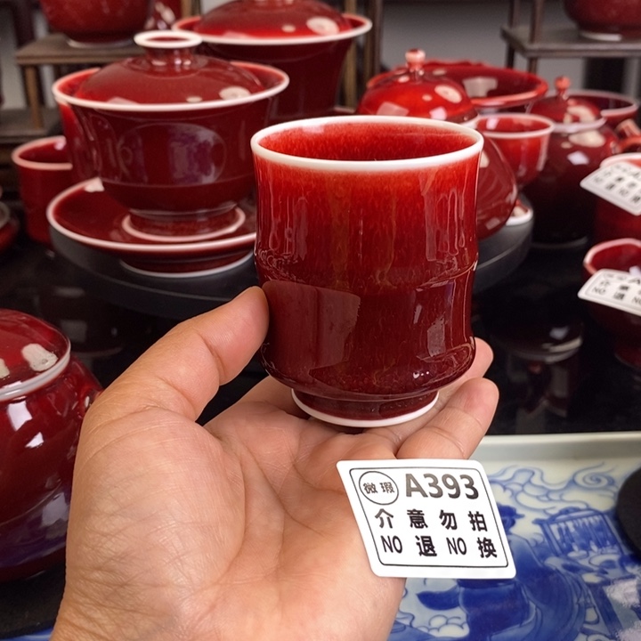 郎红微瑕疵杯 A393年底清仓福利