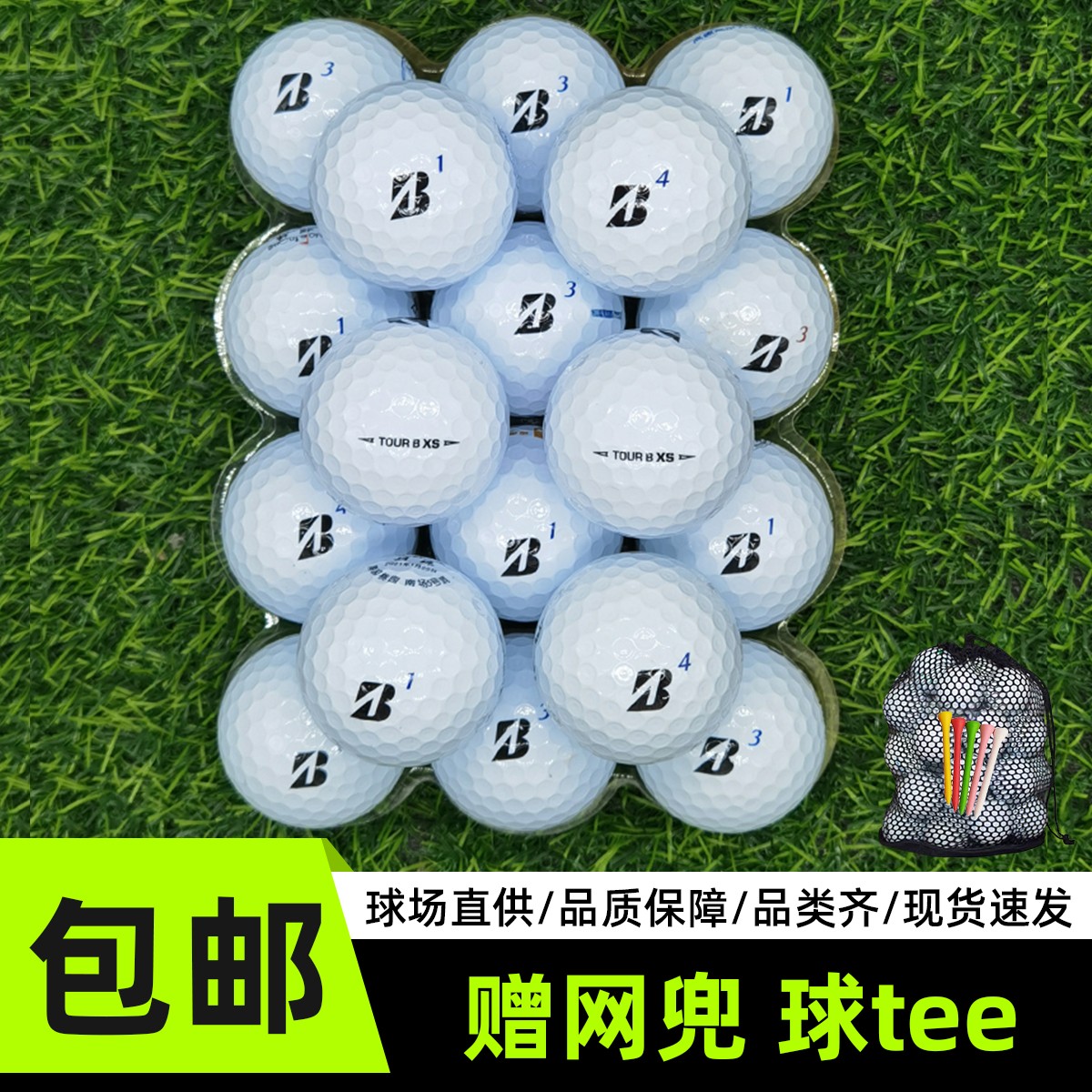 高尔夫球普利斯通B330BXS大B二三层下场练习比赛球
