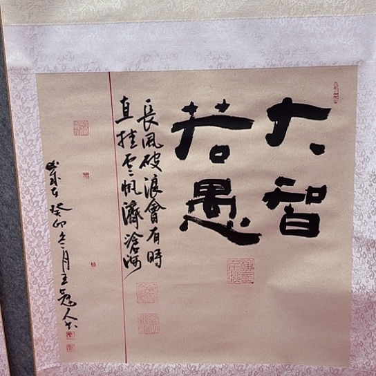 国画我们都是好孩子呀我也