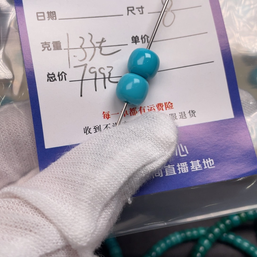 绿松石配饰未镶嵌