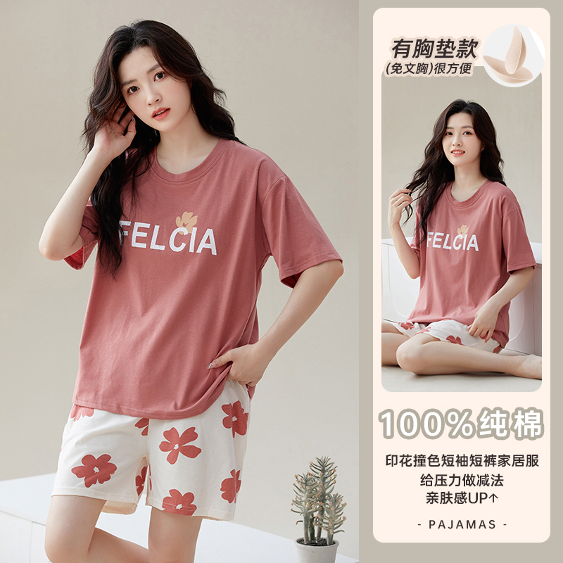 【枣红花朵字母】春夏季新款短袖棉质睡衣女休闲带胸垫家居服可外穿