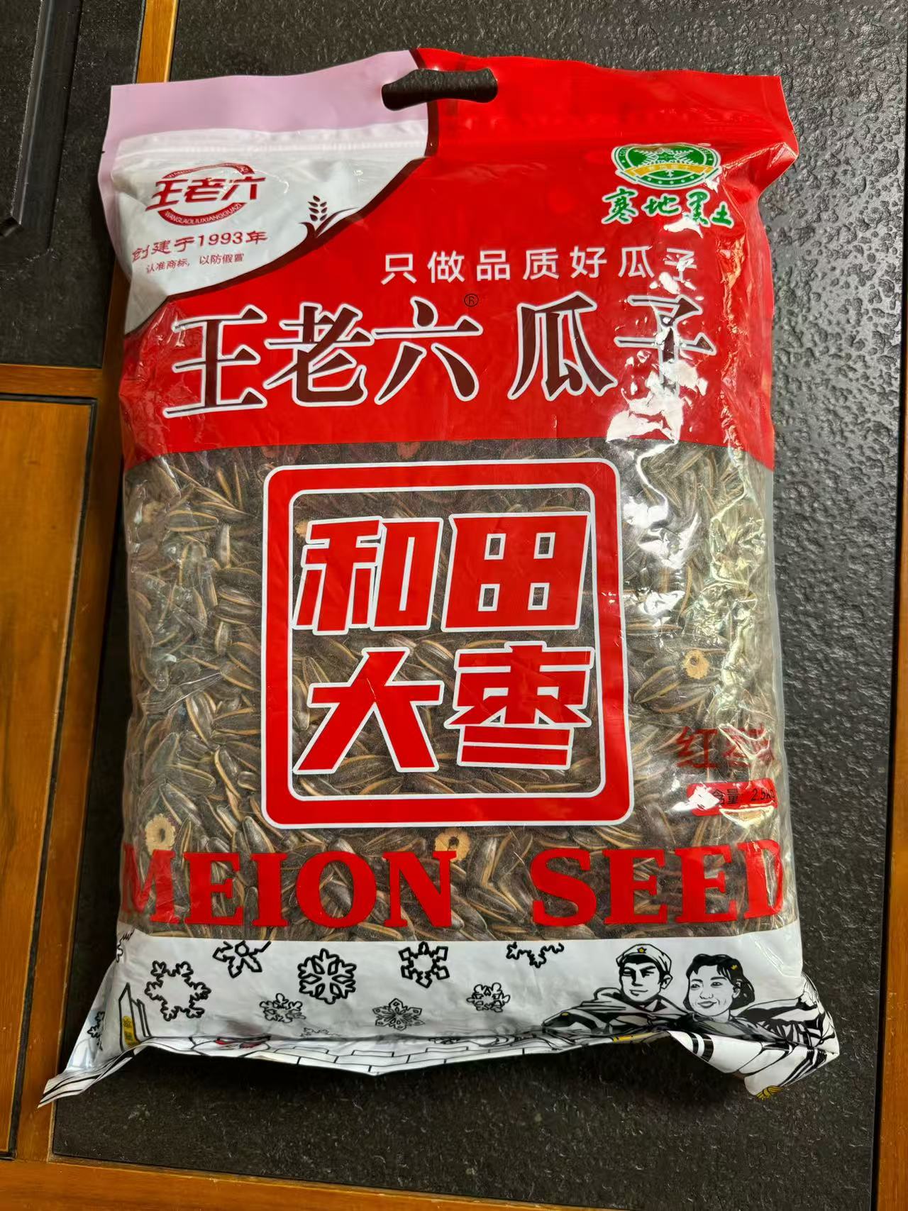 王老六25年新瓜子王老六大枣瓜子