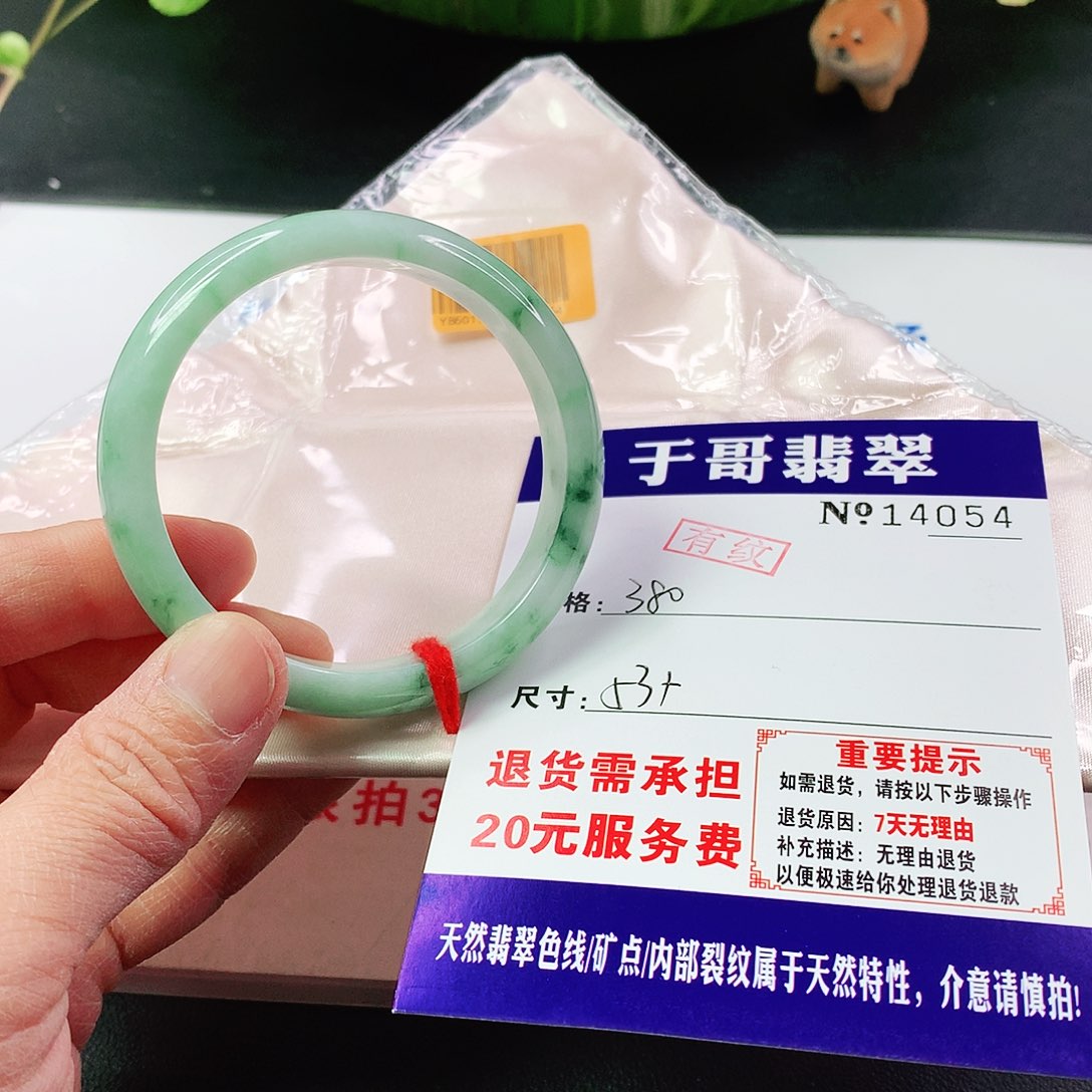 翡翠手镯未镶嵌054…………
