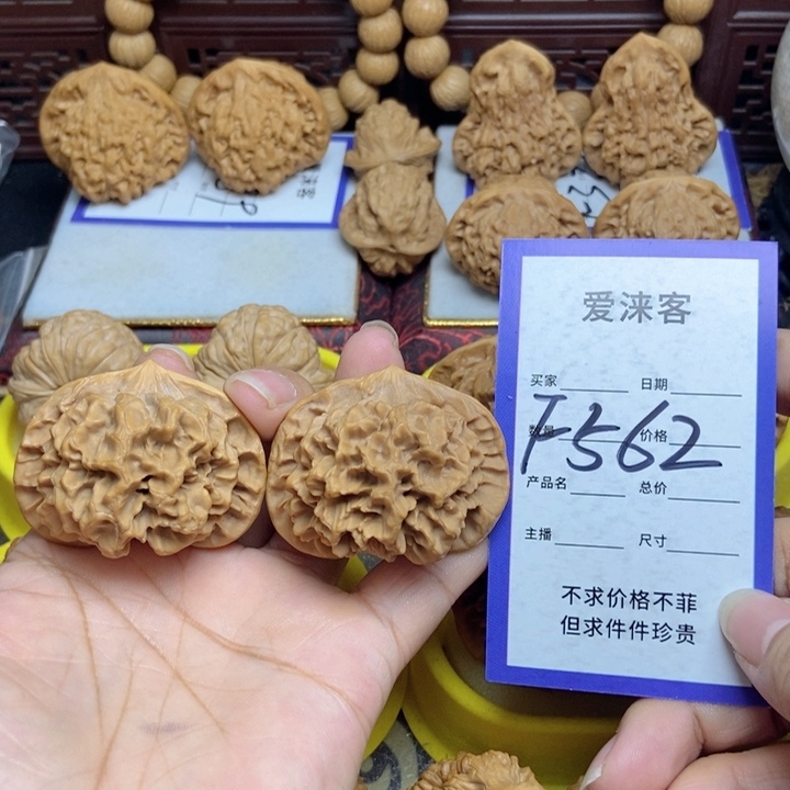 桃核把件47帝王……