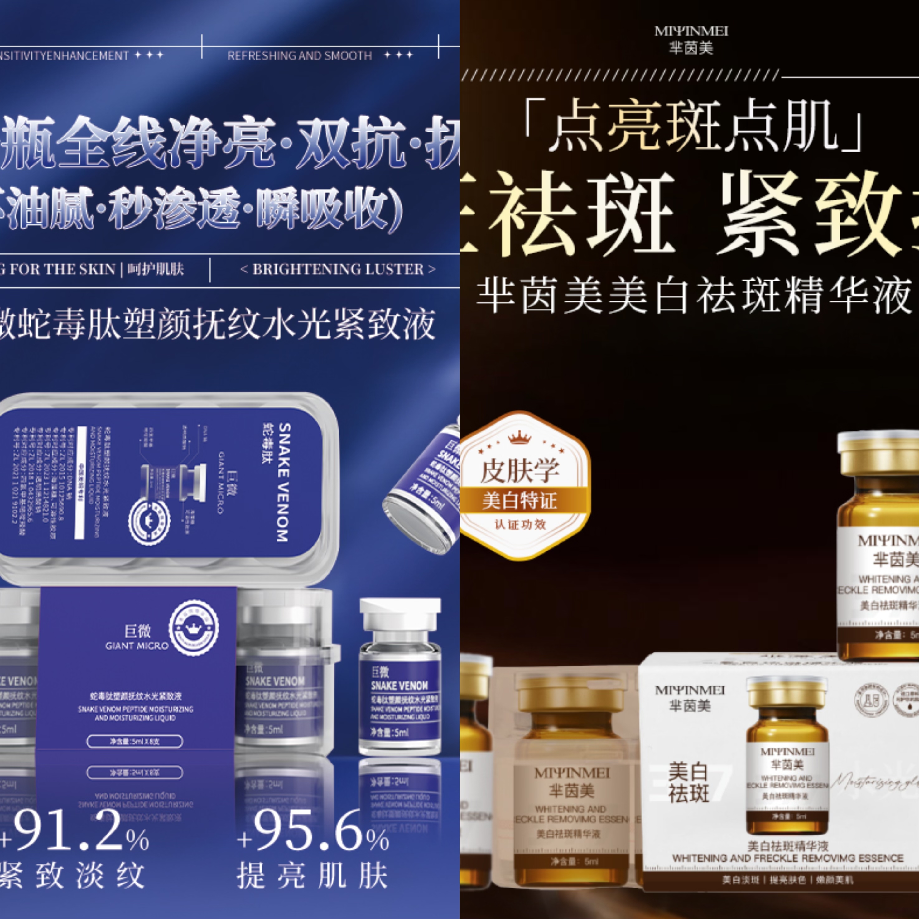 【蛇毒+美白淡斑】组合-美白淡斑小棕瓶水光液烟酰胺+皮帖骨蛇毒+滚