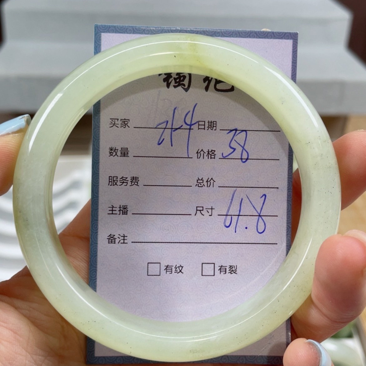 【闪购商品】蛇纹石玉未镶嵌手镯