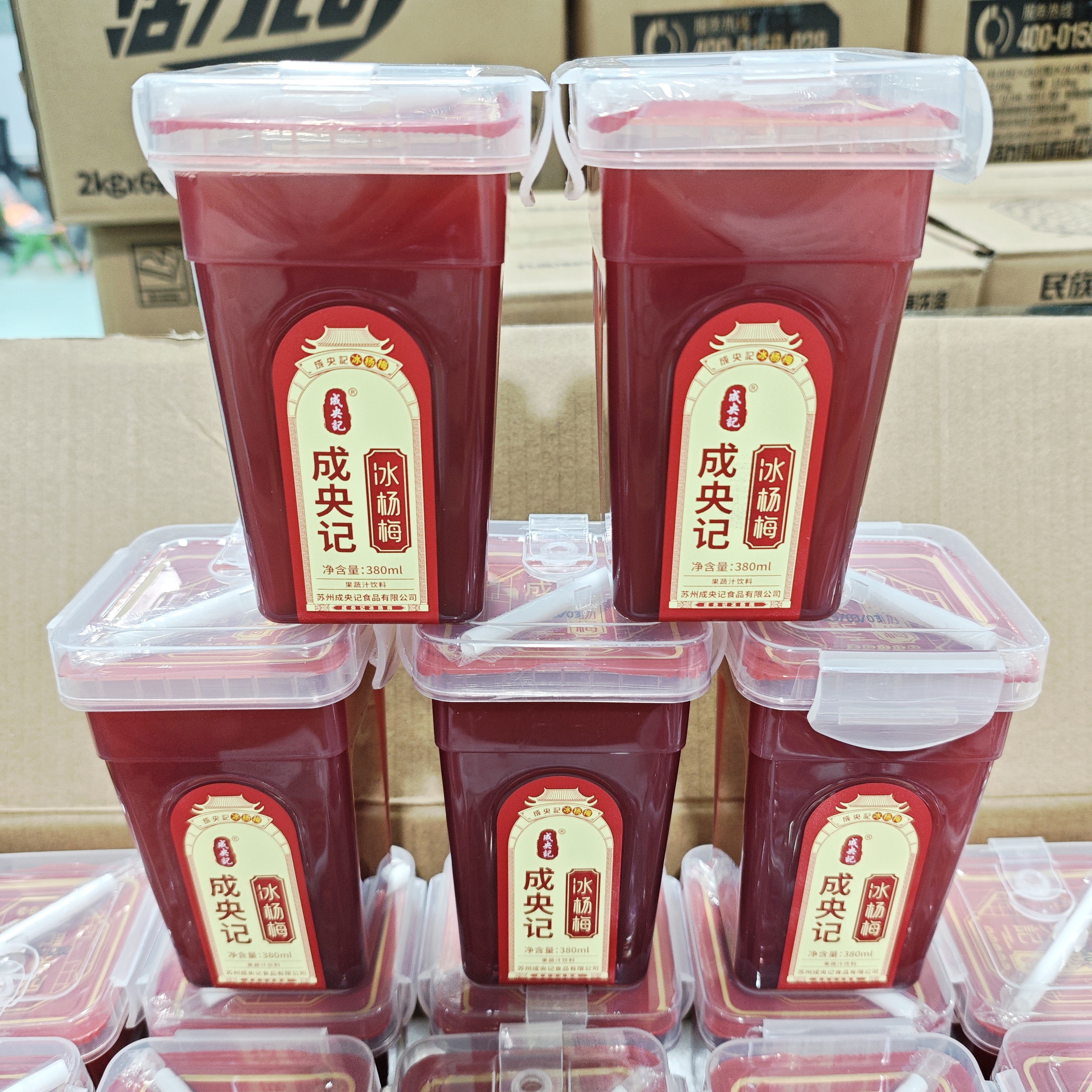 【全国八省】四瓶装 冰杨梅汁 好喝传统熬制  单瓶净含量380ml