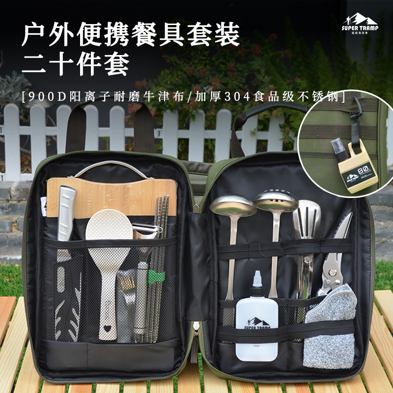 户外餐具收纳包大容量牛津布野餐做饭烧烤不锈钢刀叉勺防水便携