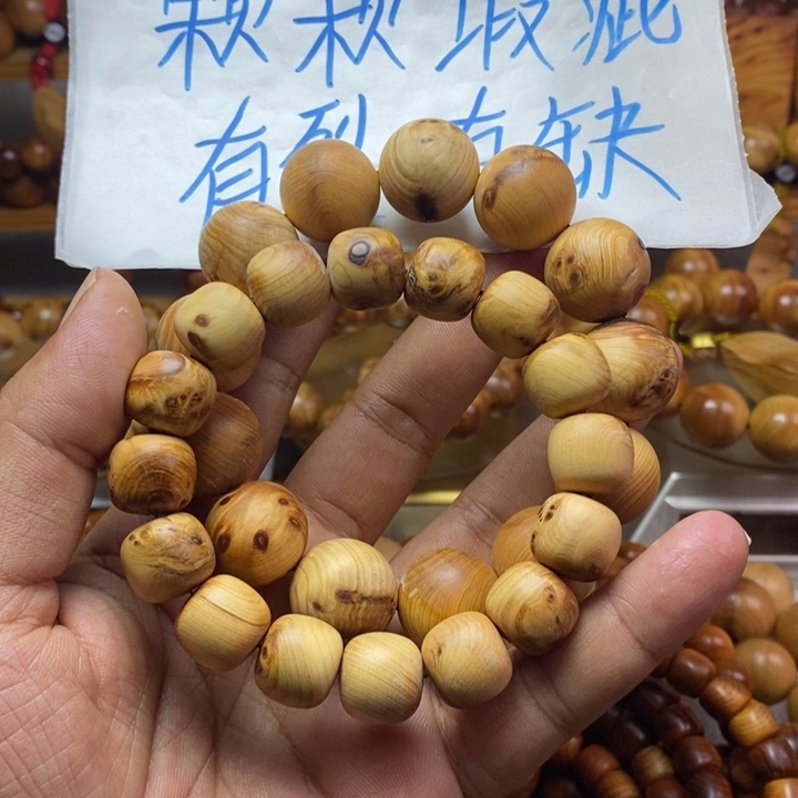 柏木（崖柏）崖柏瑕疵两条