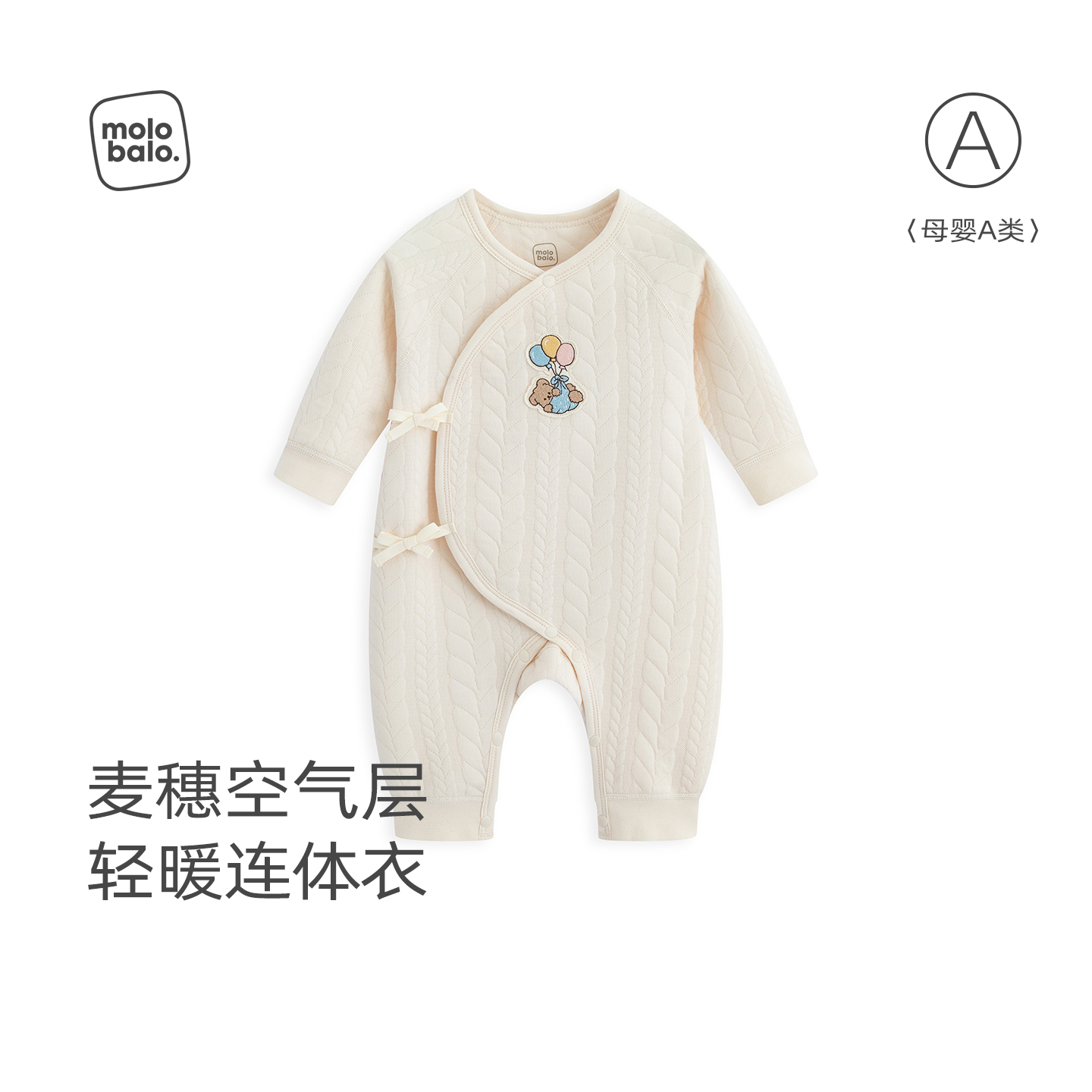 【三层保暖】麦拉贝拉新生婴儿连体衣秋冬夹丝棉宝宝和尚服a类