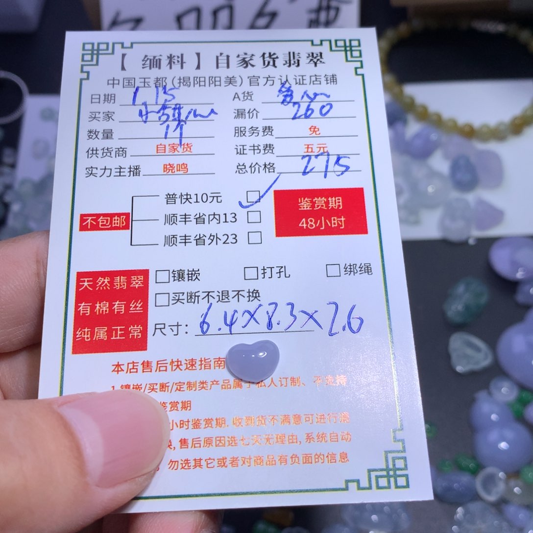 翡翠颈饰未镶嵌小***爱心