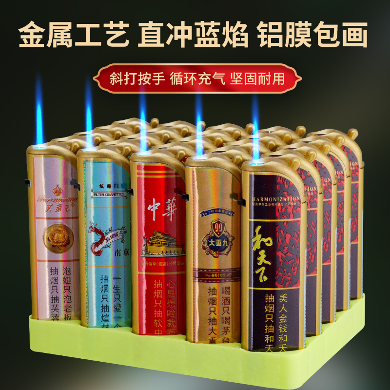 高档金属打火机高颜值防风直冲充气加厚耐用批发个性