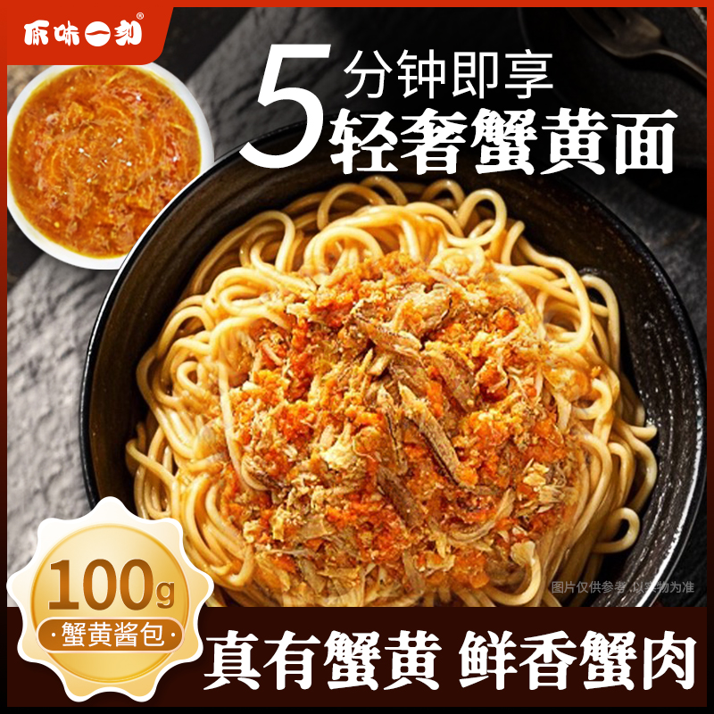 蟹黄拌面免煮冲泡速食早餐非油炸泡面先生桶装夜宵鲜条学生方便面